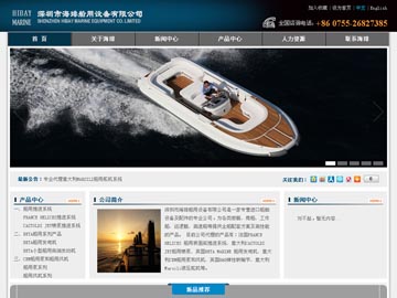 深圳市海琲船用设备有限公司