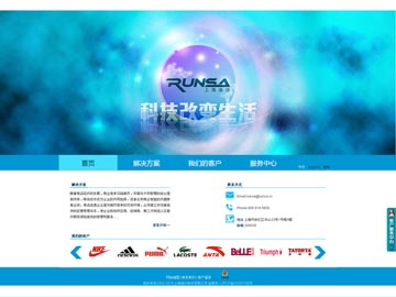 上海浪沙软件有限公司