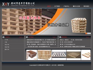 深圳市星华宇有限公司