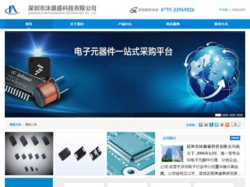 深圳市沐源盛科技有限公司