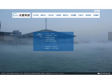 深圳市冷雾科技开发有限公司