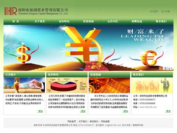 深圳市泓润资本管理有限公司