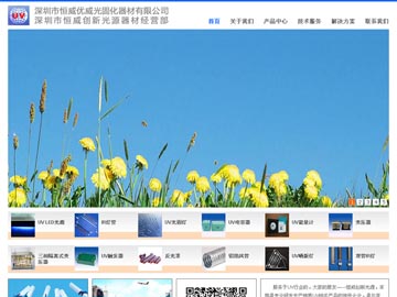 深圳市恒威优威光固化器材有限公司