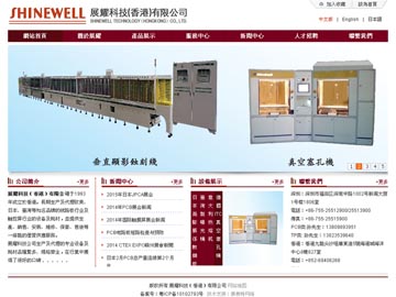 深圳市展耀科技有限公司