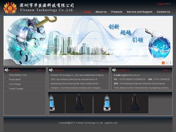 深圳市华巨源科技有限公司
