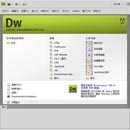 网页制作软件Dreamweaver CS4
